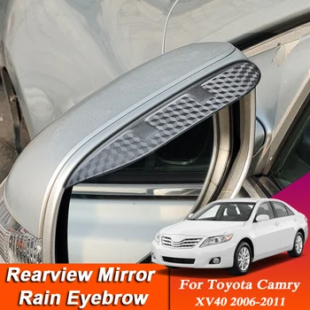  Автомобильный стайлинг для Toyota XV40 XV50 XV70 2006-настоящее время Углеродное волокно Зеркало заднего вида Брови Защита от дождя Козырек Аксессуары