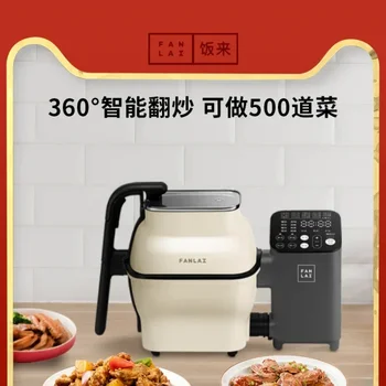 Автоматическая машина для жарки Ленивая сковорода Интеллектуальный робот для жарки Домашняя кухонная машина Вок Кастрюля Жареный рис 220 В