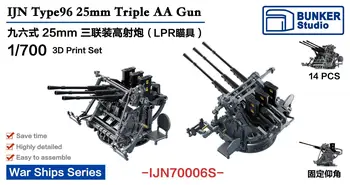 БУНКЕР IJN70006S Масштаб 1/700 IJN Type96 25 мм Тройная зенитная пушка 3D-печати Набор 14шт